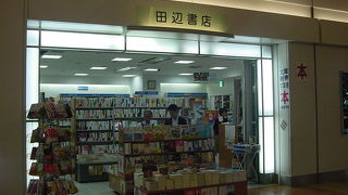 空港の書店は本当に便利