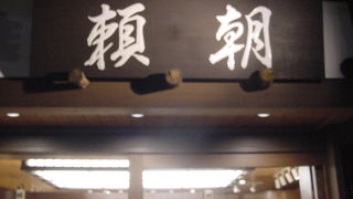 温泉タマゴをバラで味わう