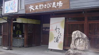 ワサビ海苔が美味しい