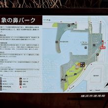 象の鼻パーク案内板