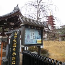 福岡の五重塔