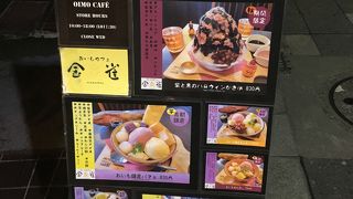美味しいおいもパフェ