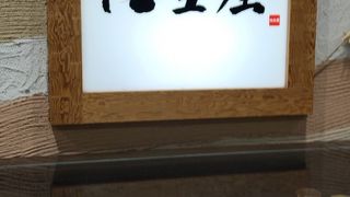 シーサイドの居酒屋