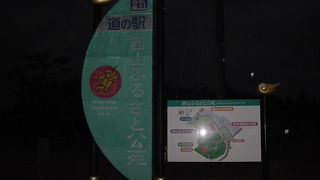 丘の上の道の駅です