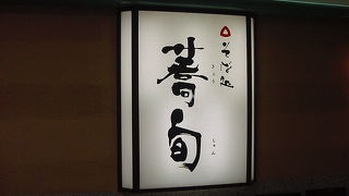 丼とのセットがお得です