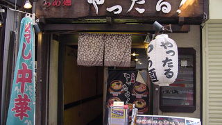 らあ麺 やったる 高田馬場店