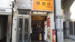 刺激的な担々麺がいただけます