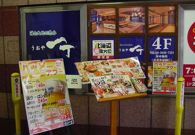 海鮮丼メニューが充実