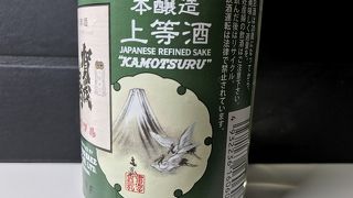 加茂鶴は旨い！！