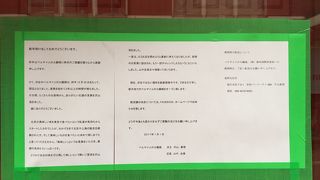 残念ながら閉店してしまった・・・・