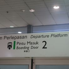 エアロトレイン乗り場