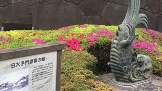 大手門の脇
