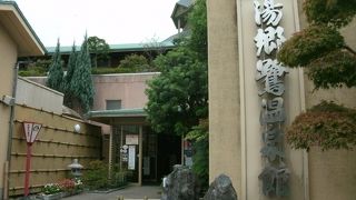 600円で湯郷の温泉が楽しめる