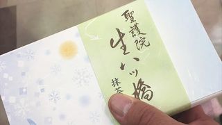 生八ツ橋ですね。