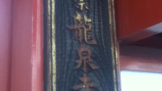 赤坂消防署東側の浄土宗のお寺