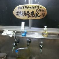 民宿松葉の敷地内に湧く天然水‥那須宝来水。旨いです。