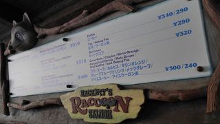 アライグマのラケッティが経営するお店