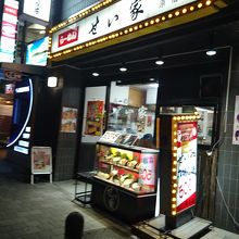 原宿駅前だけど年期すごい