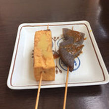 ついつい取ってしまうセルフのおでん