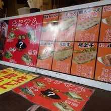 たこ焼き しらんがな！！ 通天閣新世界店