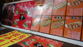 たこ焼き しらんがな！！ 通天閣新世界店