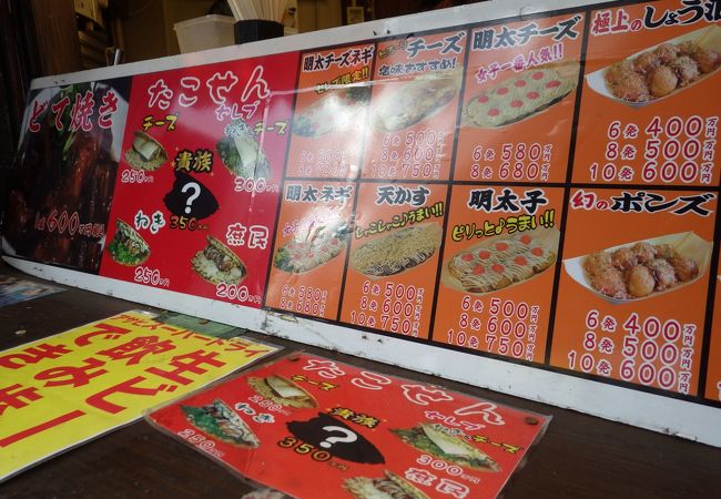 食べ歩きのために