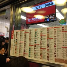 順番が液晶に映し出される