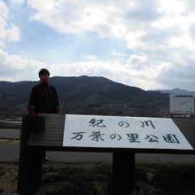 紀の川の河川敷に作られた公園