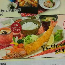 特大海老フライ御膳