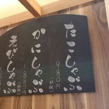 お薦めのしゃぶ料理　メインプラスでたこしゃぶをオーダー