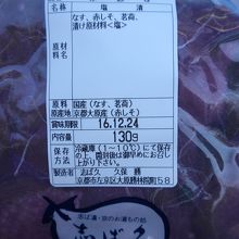 社長自慢の品質表示