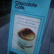 明治 京橋ビル １Fにあります、チョコレートドリンクおいしいです