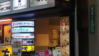 気軽に本場の味を