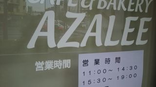 AZALEE 東大島店