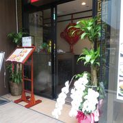 梅蘭　上野店　横浜中華街の味を上野で楽しめる