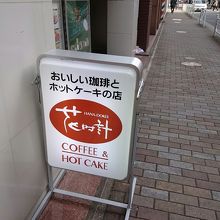 三越前からだと日本橋を渡りふとんの西川手前で左に入った所です