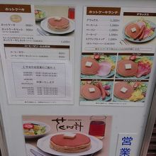 ランチ時間(11-14)はホットケーキランチのみ