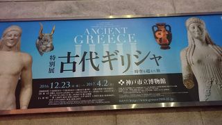 特別展「古代ギリシャ　―時空を超えた旅―」は古代ギリシャの歴史がまとまってました