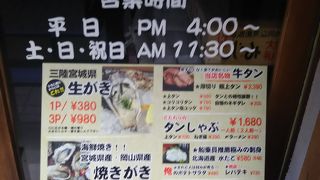 かき小屋 大漁船