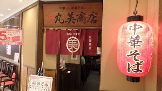 丸美商店　和歌山ラーメン