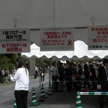 受付は多分委託業者の方が行っているのだと思います