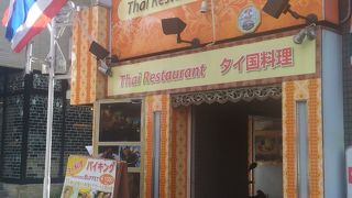 タイ料理の幻想をまずはぶち壊す