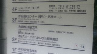 青山通り沿いにある