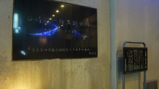 しゃぶしゃぶ店の前にあります