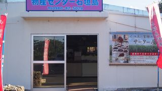 黒糖のお店