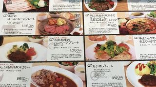 おかやまととっとりのレストラン