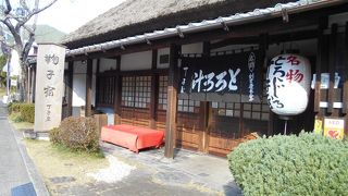 400年以上の歴史