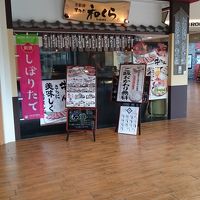 すみび 和くら あべのキューズモール店