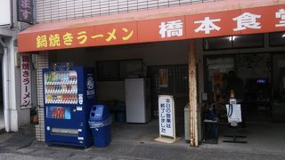 安くて美味しい