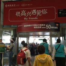 中国人訪問客が多いらしい